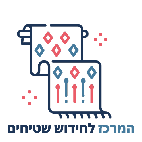 המרכז לחידוש שטיחים